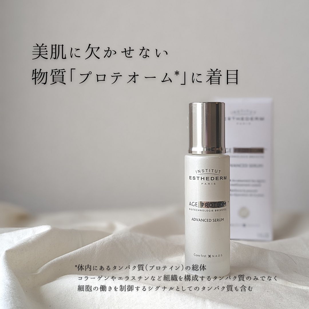 エージプロテオム/エステダム/美容液を使ったクチコミ（3枚目）