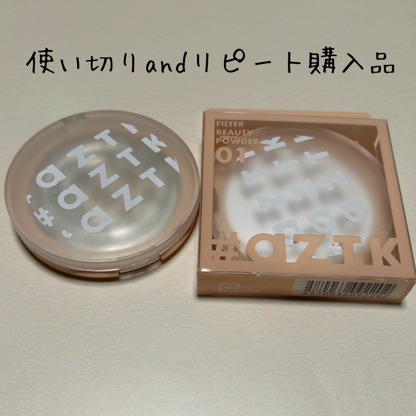 フィルタービューティパウダー/aZTK/プレストパウダーを使ったクチコミ（1枚目）