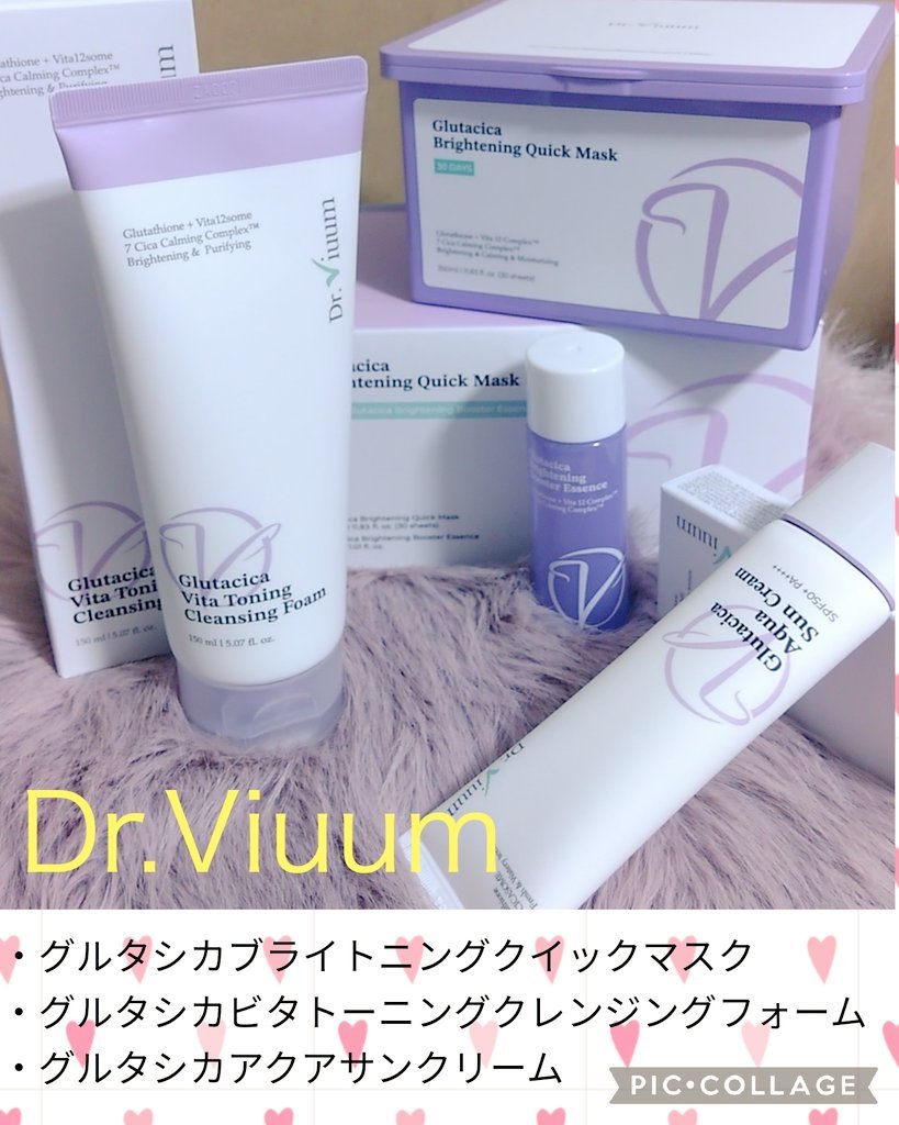 グルタシカ ブライトニングクイックマスク/Dr.Viuum/シートマスク・パックを使ったクチコミ（1枚目）