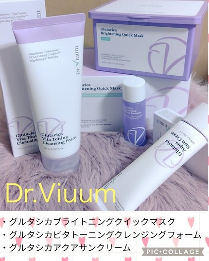 グルタシカ ブライトニングクイックマスク/Dr.Viuum/シートマスク・パックを使ったクチコミ(1枚目)