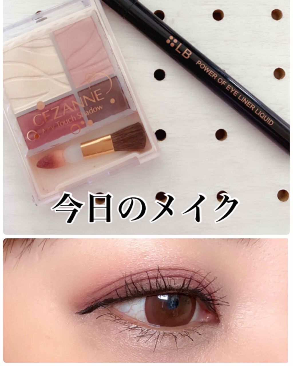 エアリータッチシャドウ/CEZANNE/アイシャドウパレットを使ったクチコミ(1枚目)