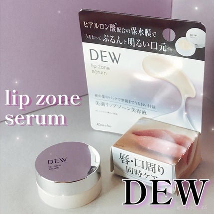 タンタンコンクドロップ/DEW/フェイスクリームを使ったクチコミ(4枚目)
