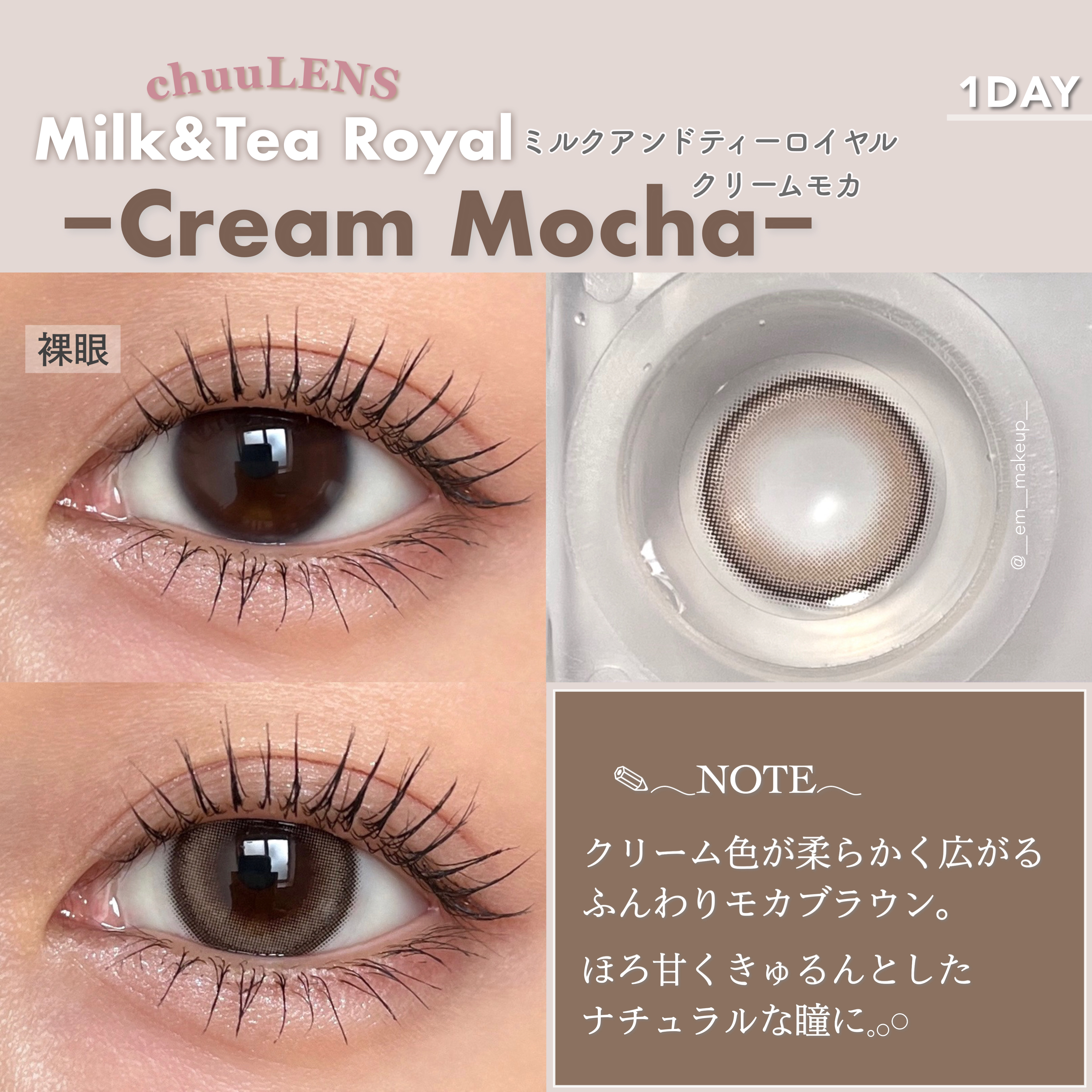 chuuLENS Milk&Tea 1day/chuu LENS/ワンデー（１DAY）カラコンを使ったクチコミ（2枚目）