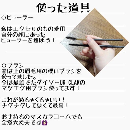 スプリングパワーカーラー/excel/ビューラーを使ったクチコミ(3枚目)