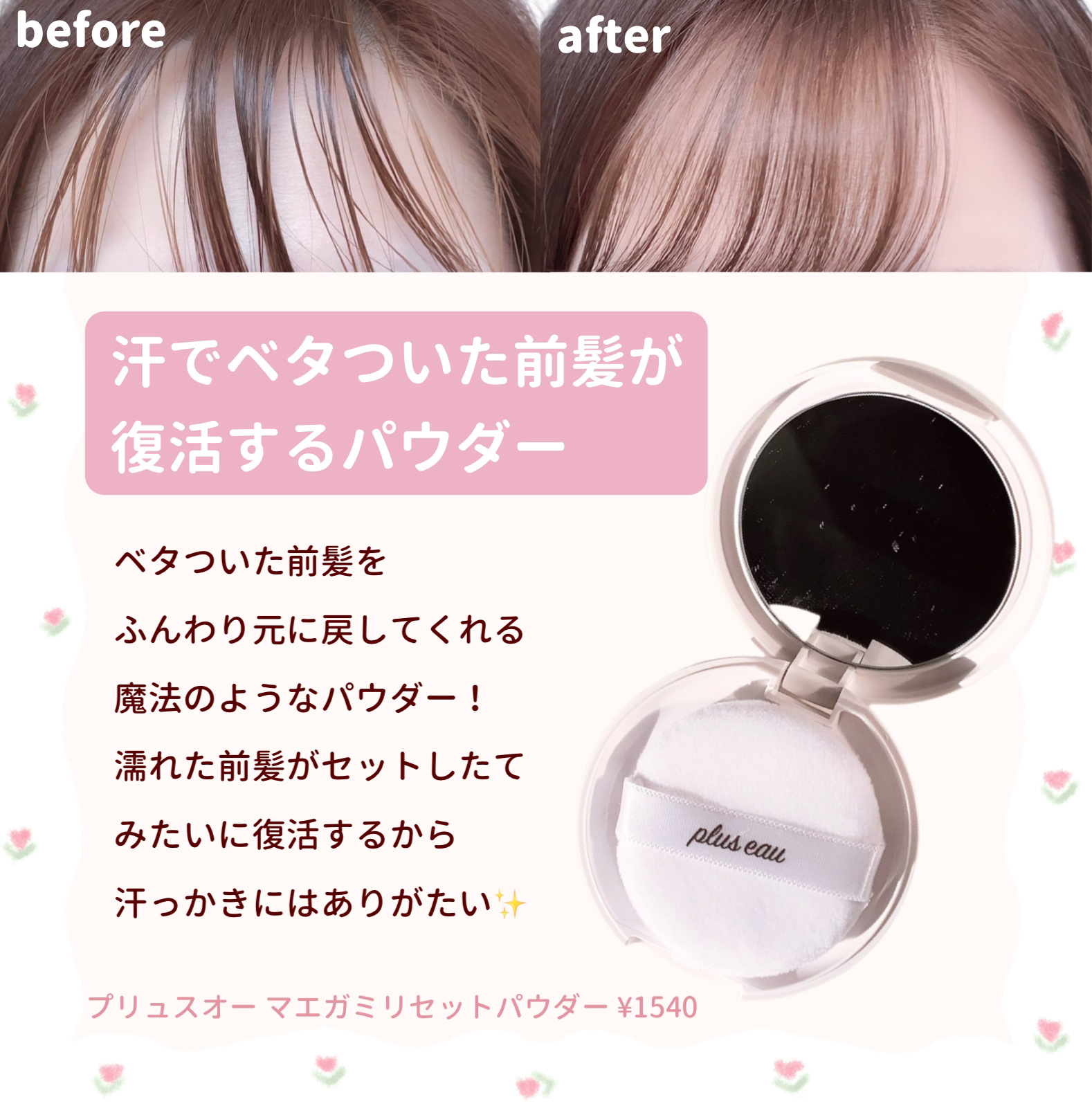 フルリフアリ くるんっと前髪カーラー/STYLE+NOBLE/ヘアケアグッズを使ったクチコミ（2枚目）