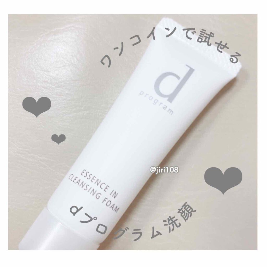 コンディショニングウォッシュ/d プログラム/洗顔フォームを使ったクチコミ（1枚目）