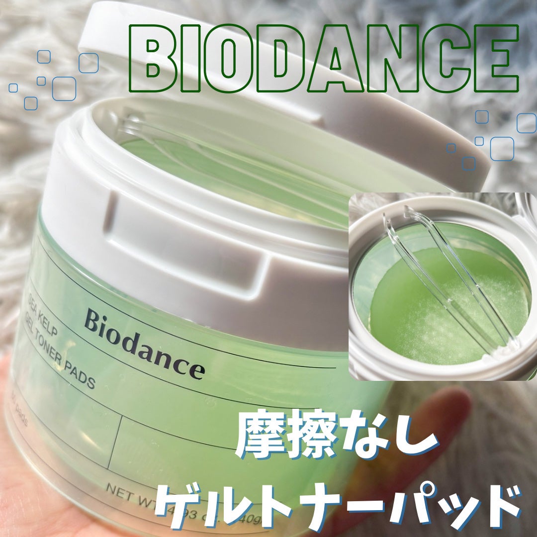 シーケルプゲルトナーパッド/Biodance/シートマスク・パックを使ったクチコミ(1枚目)