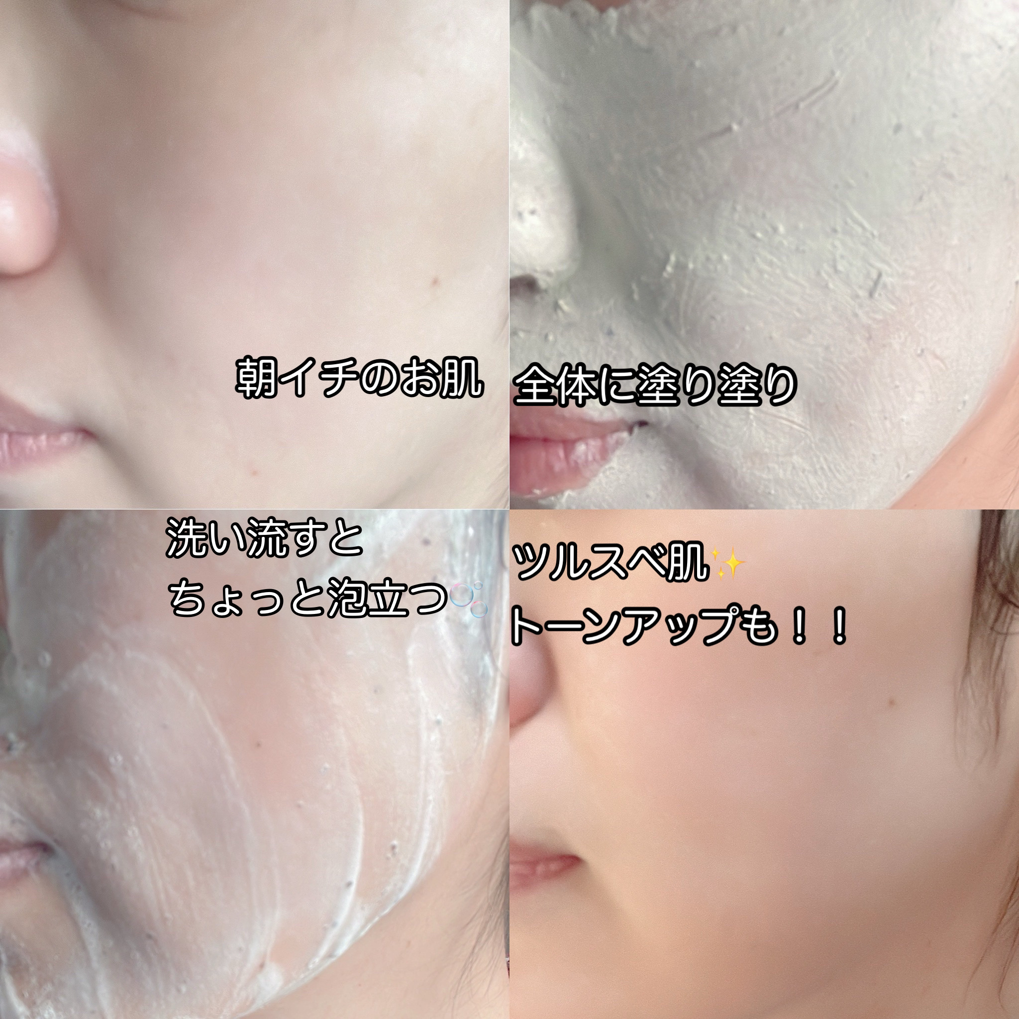 グリーントマトクレイマスククレンザー/FULLY/洗い流すパック・マスクを使ったクチコミ（2枚目）