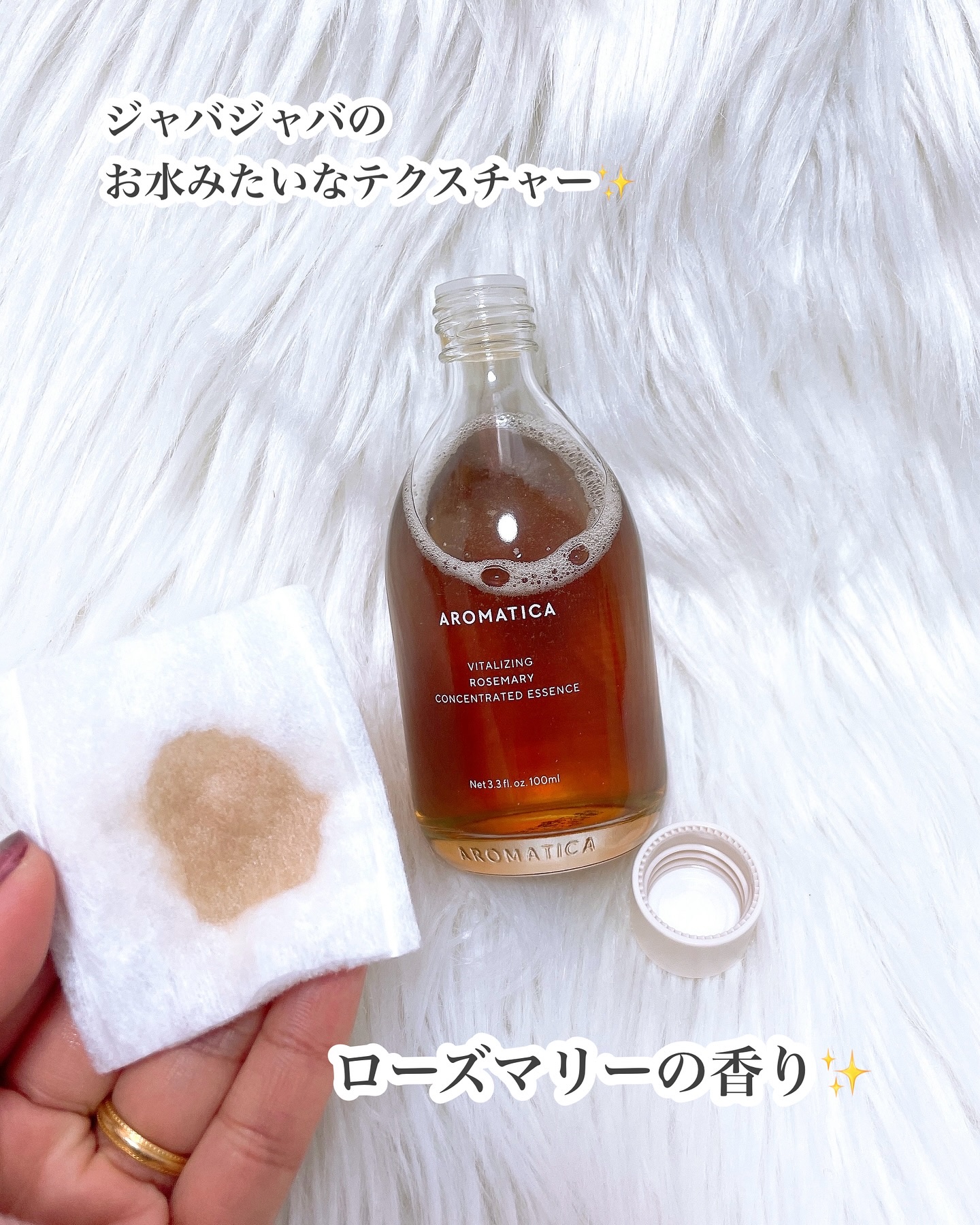 ローズマリーコンセントレイテッドエッセンス/AROMATICA/美容液を使ったクチコミ（2枚目）