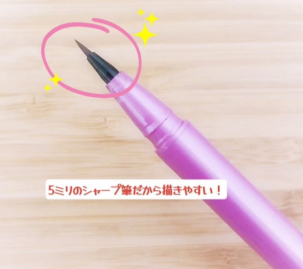 「密着アイライナー」ショート筆リキッド/デジャヴュ/リキッドアイライナーを使ったクチコミ(3枚目)