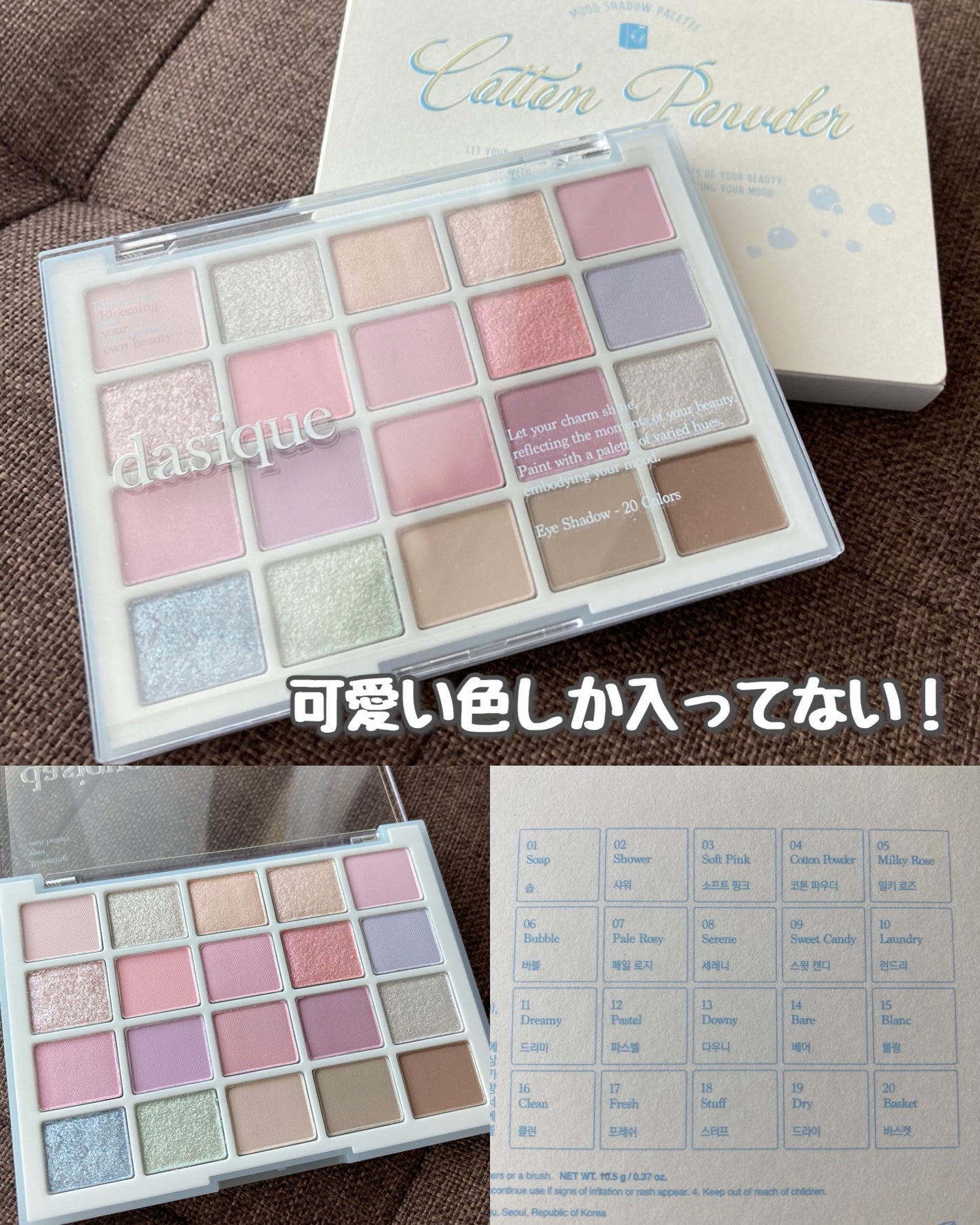 ムードシャドウパレット/dasique/アイシャドウパレットを使ったクチコミ(3枚目)