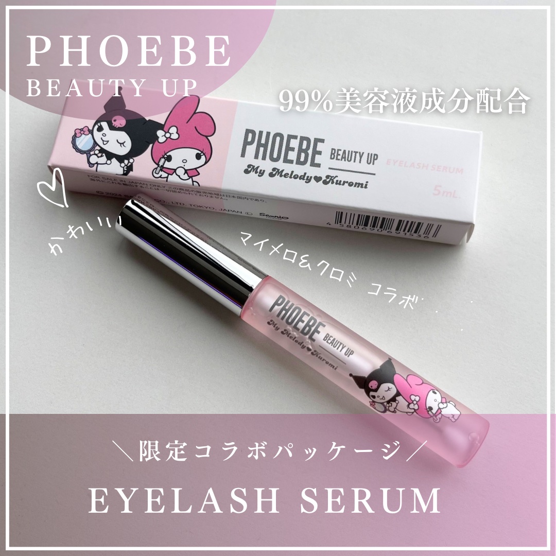 【新品未使用】フィービーアイラッシュセラムN2 5ml サンリオコラボ フィービー ⁄ PHOEBE BEAUTY UP ⁄ アイラッシュセラム N2 サンリオ