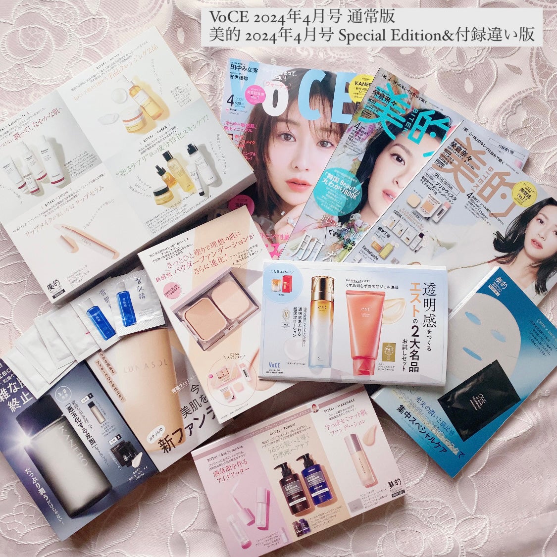 るり on LIPS 「VoCE2024年4月号通常版美的2024年4月号Specia..」(1枚目)