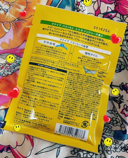 バスソルト トライアルセット/クナイプ/無機塩系入浴剤を使ったクチコミ(4枚目)