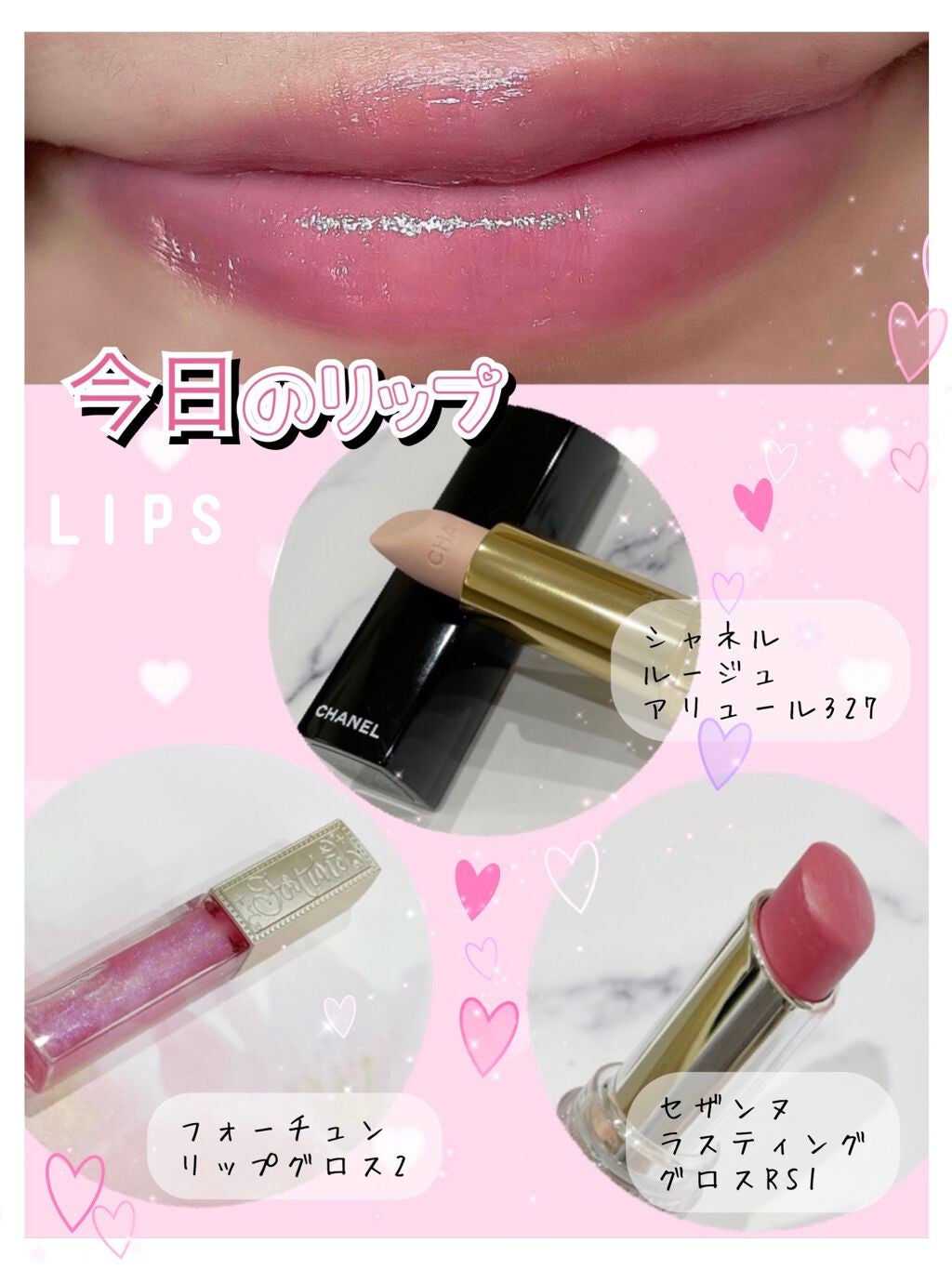 ラスティンググロスリップ/CEZANNE/口紅を使ったクチコミ(1枚目)