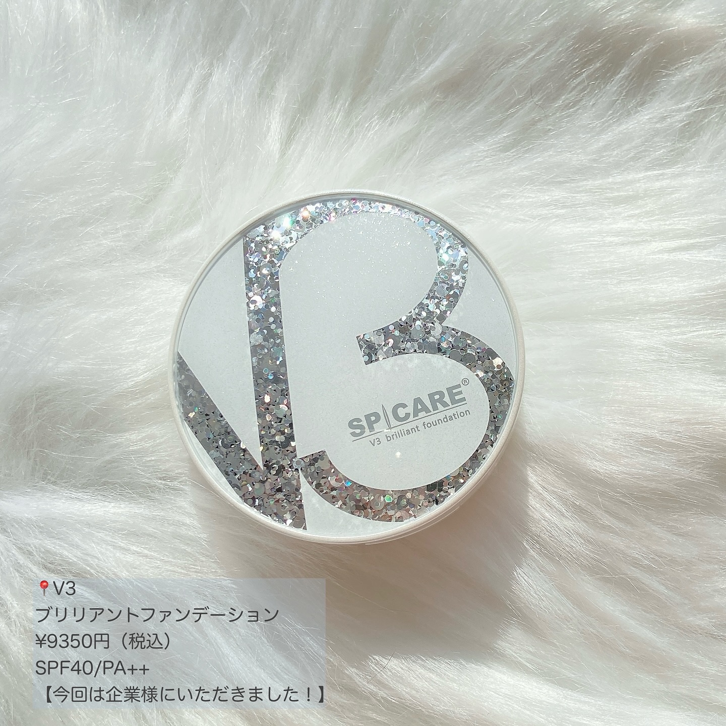 V3 ブリリアント ファンデーション/SPICARE/クッションファンデーションを使ったクチコミ（2枚目）