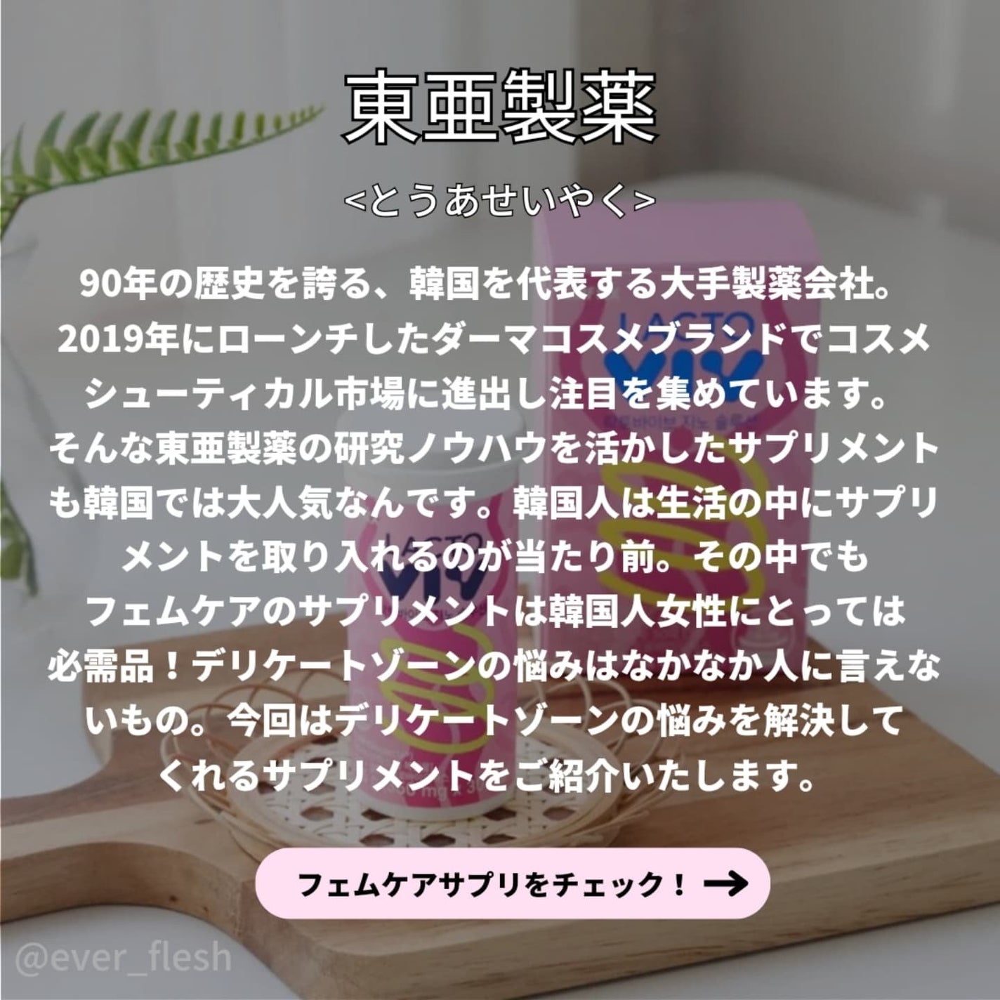 ジノソリューション/東亜製薬/美容サプリメントを使ったクチコミ(2枚目)