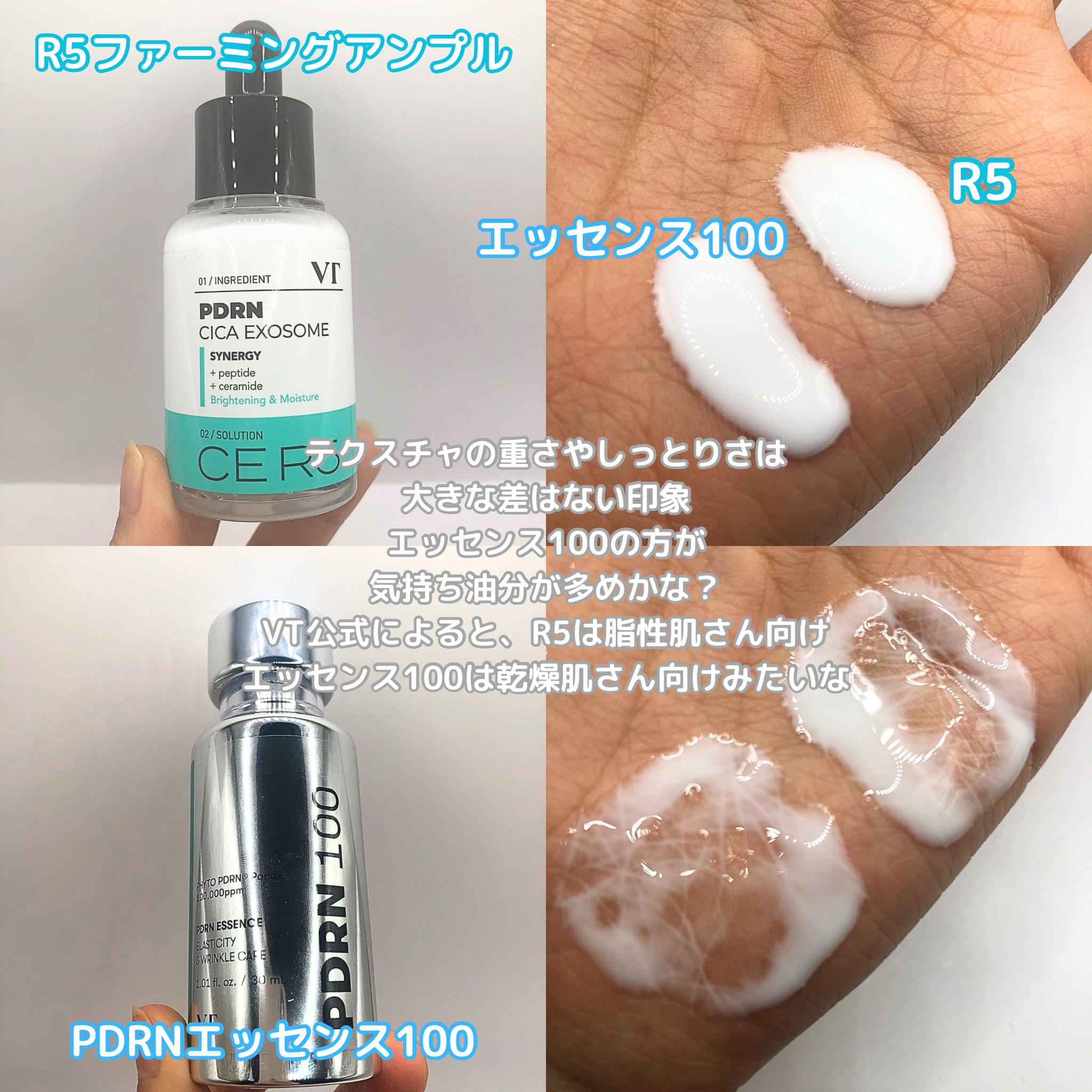 ピーディーアールエヌエッセンス PDRN 100/VT/美容液を使ったクチコミ（2枚目）