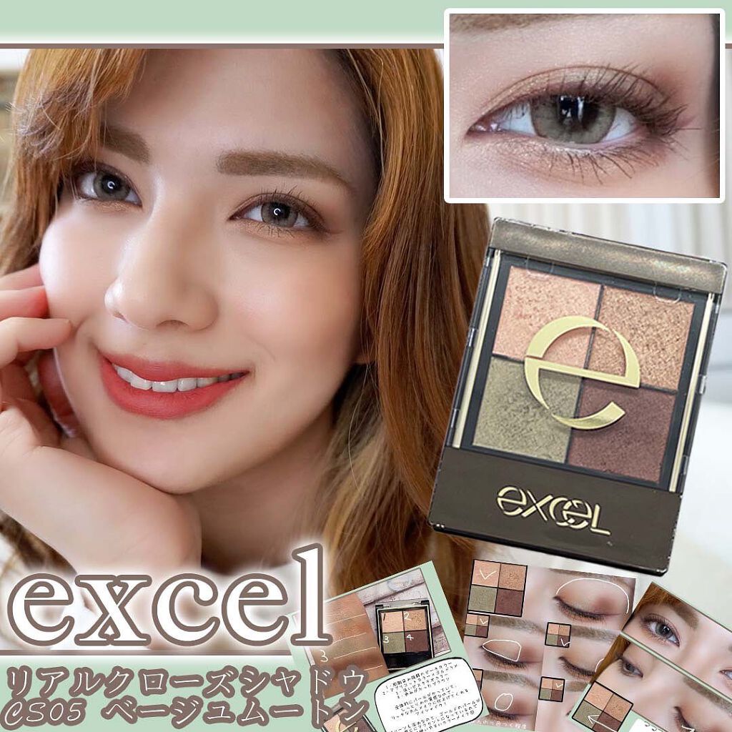 リアルクローズシャドウ/excel/アイシャドウパレットを使ったクチコミ(1枚目)