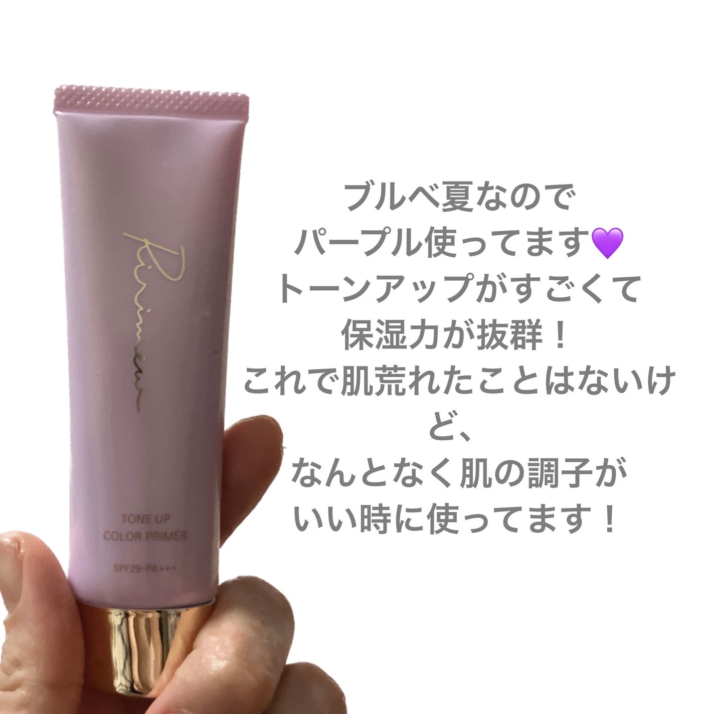 UVイデア XL ティント/ラ ロッシュ ポゼ/化粧下地を使ったクチコミ(4枚目)