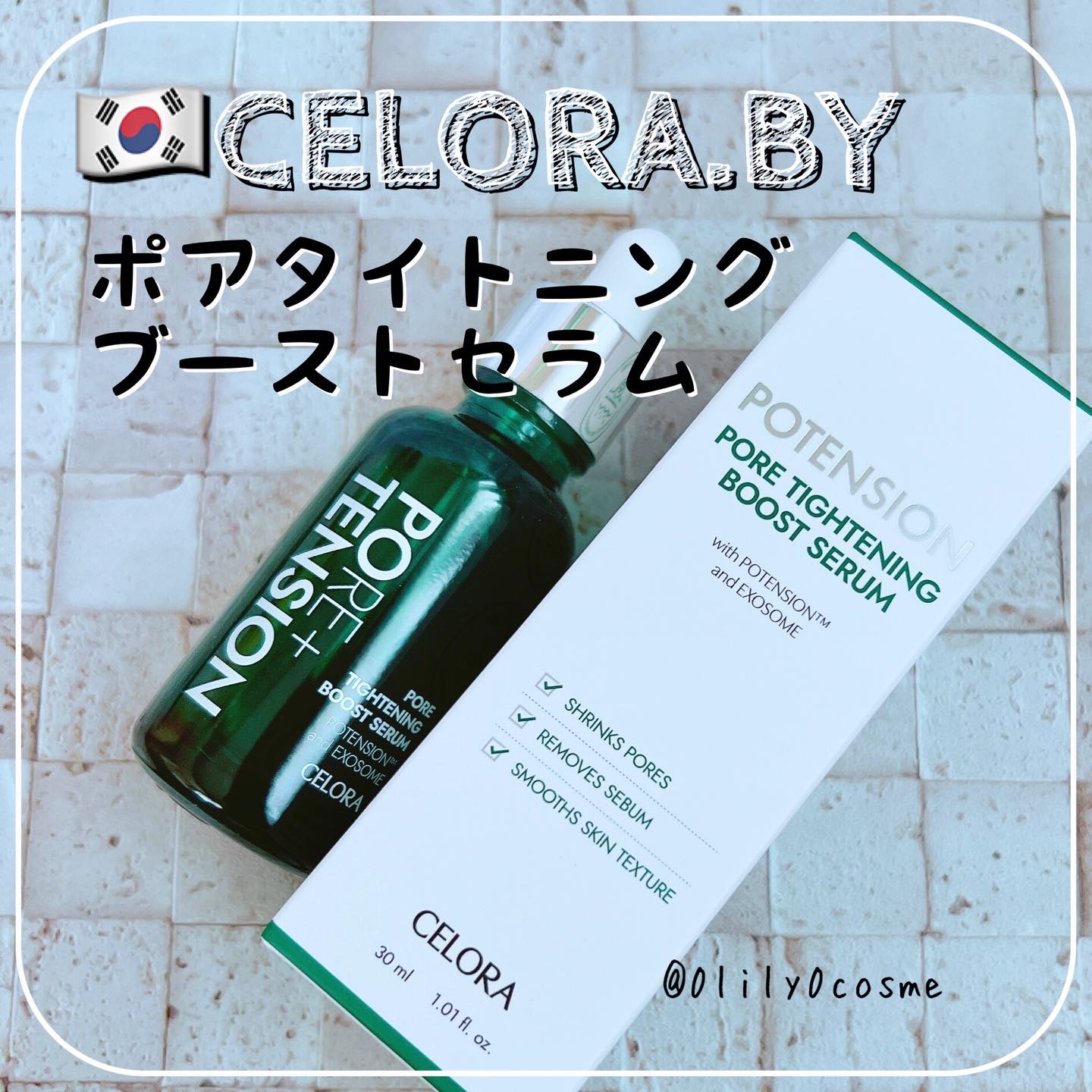 ポアタイトニングブーストセラム/CELORABY/美容液を使ったクチコミ（1枚目）