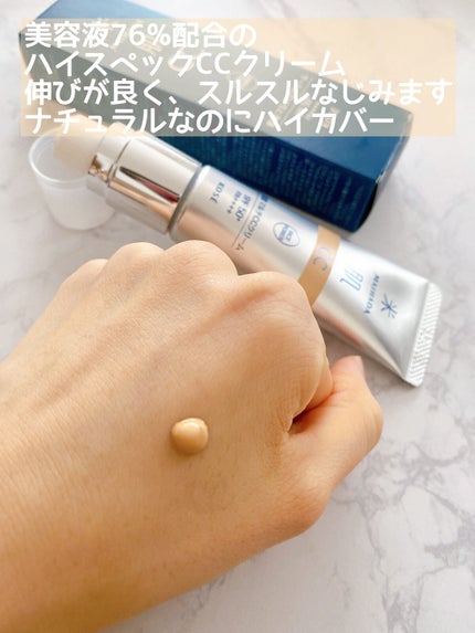 肌潤 マルチCCクリーム/米肌/CCクリームを使ったクチコミ(4枚目)