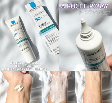 UVイデア XL プロテクショントーンアップ ローズ/ラ ロッシュ ポゼ/日焼け止めクリームを使ったクチコミ(3枚目)