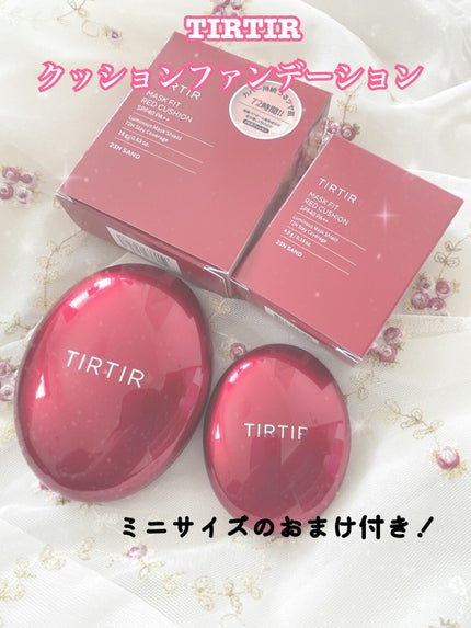マスク フィット レッド クッション/TIRTIR(ティルティル)/クッションファンデーションを使ったクチコミ(1枚目)
