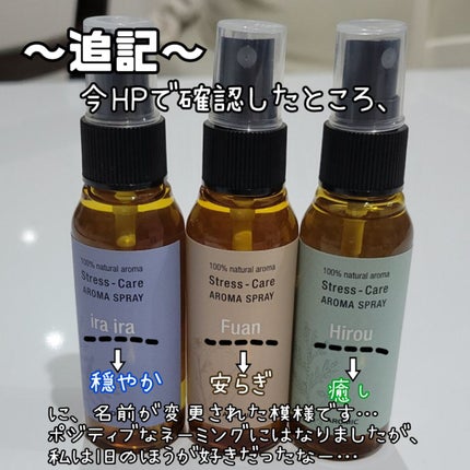 ストレスケアスプレー/AROMASTAR (アロマスター)/その他を使ったクチコミ(7枚目)