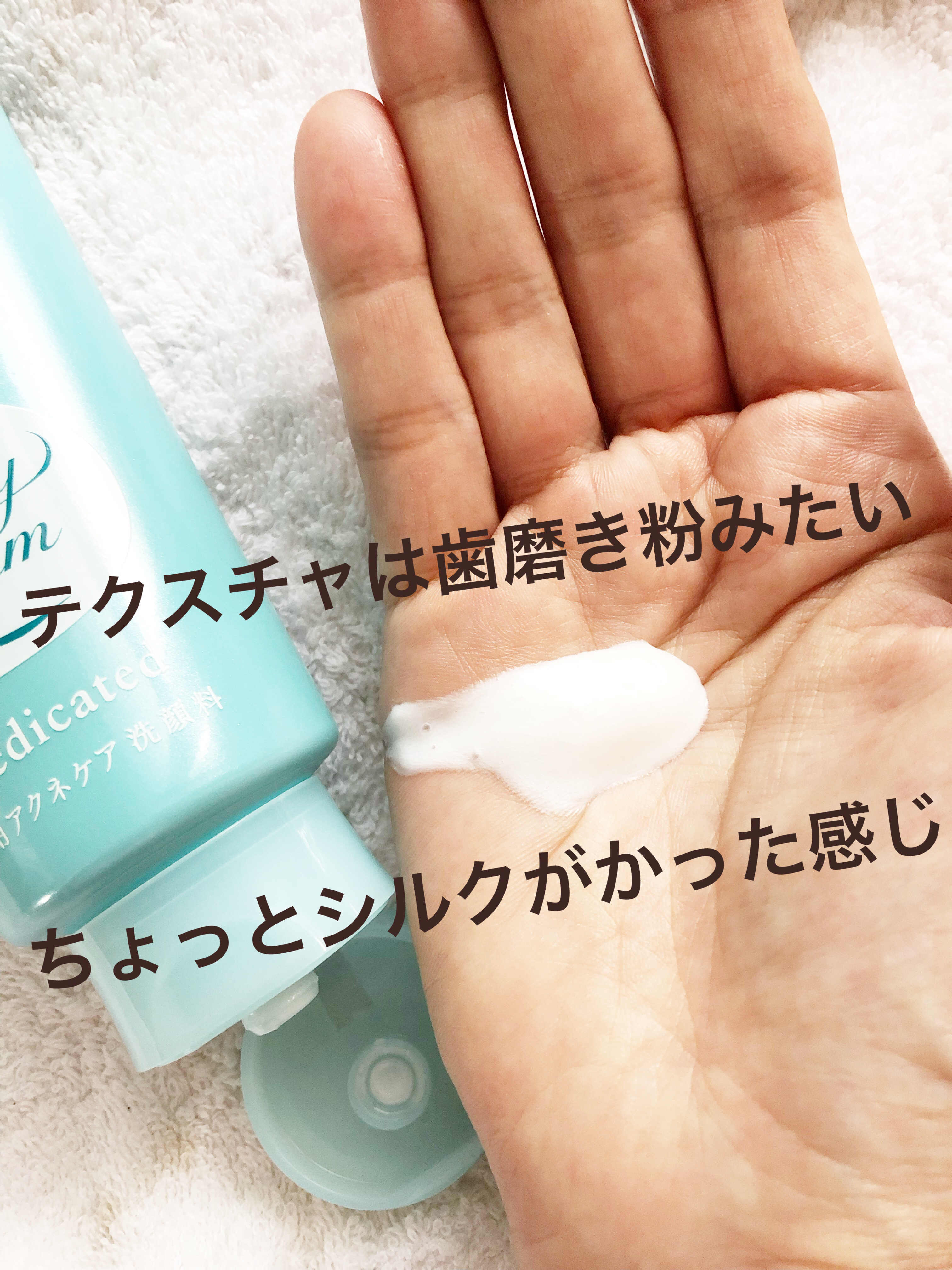 パーフェクトホイップ アクネケア 120g/SENKA（専科）/洗顔フォームを使ったクチコミ（3枚目）