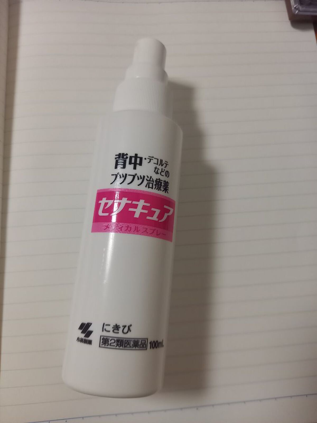 セナキュア(医薬品)/小林製薬/その他を使ったクチコミ(1枚目)