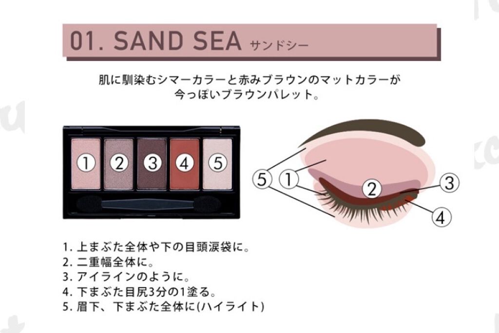 5カラーズアイシャドウ 01サンドシー/Witch's Pouch/アイシャドウパレットを使ったクチコミ（3枚目）