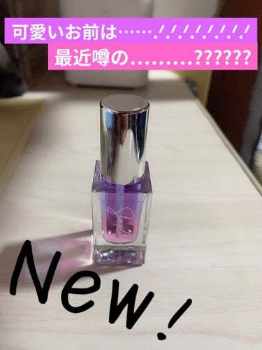 どうも年中さかむけ女です🙋‍♀️

今回はDAISOで買えるネイルオイル💅✨

ダイソーだけど1個300円+tax

おぉう？ネイルオイルでダイソーでこの値段かぁ🤔
でもすんごい好みの見た目！！！
そし