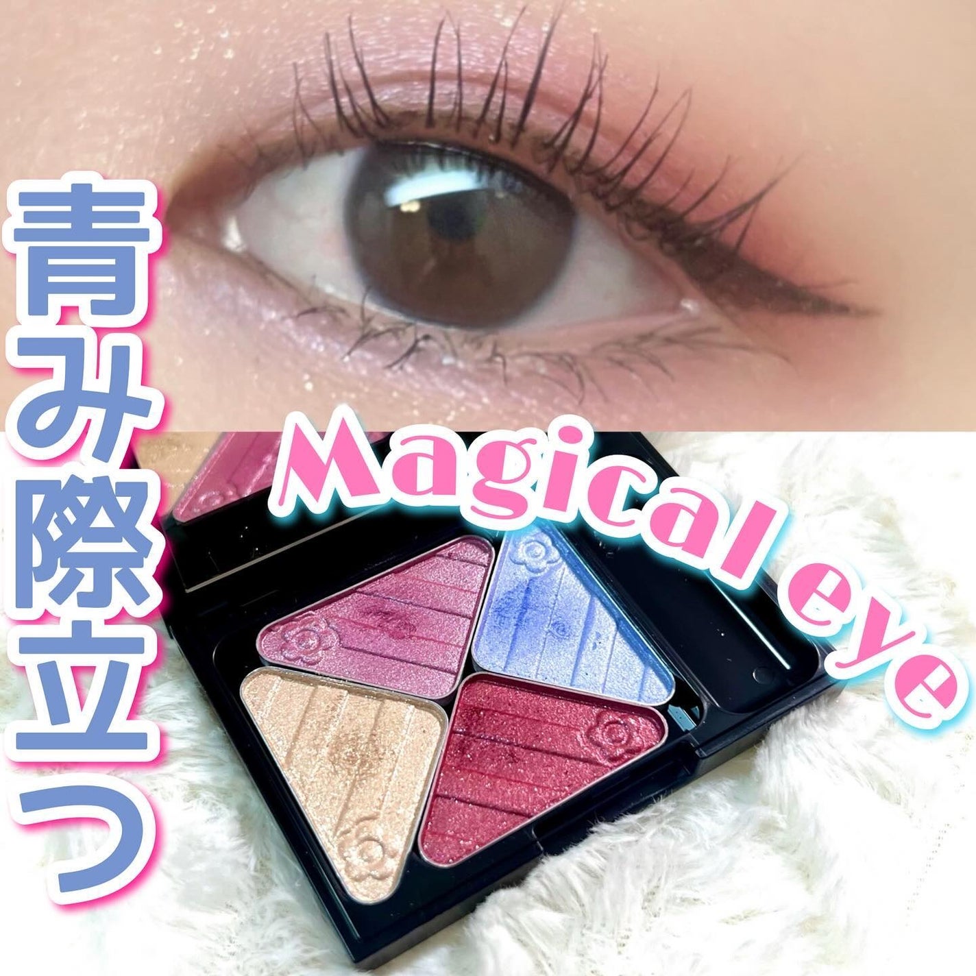 アイオープナー/MARY QUANT/単色アイシャドウを使ったクチコミ(1枚目)