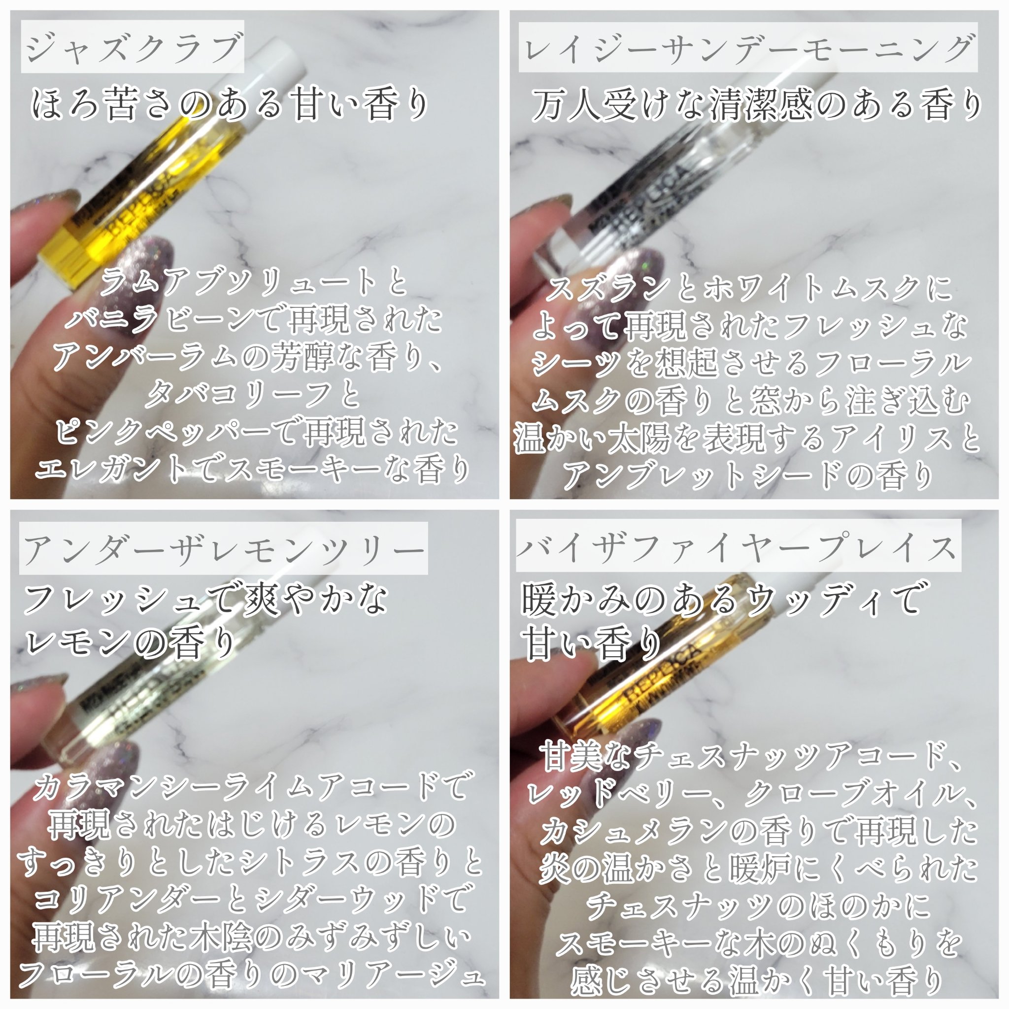 レプリカ オードトワレ メモリーボックス/Maison Margiela Fragrances/その他キットセットを使ったクチコミ（3枚目）