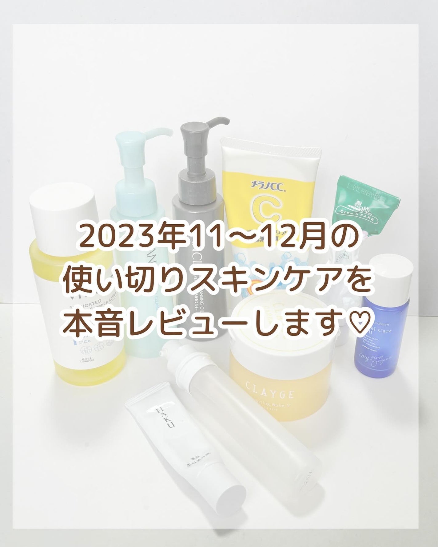 rinco@投稿ある方フォロバ100% on LIPS 「お久しぶりです♡仕事が納まったのでココ最近の#使い切りスキンケ..」(2枚目)