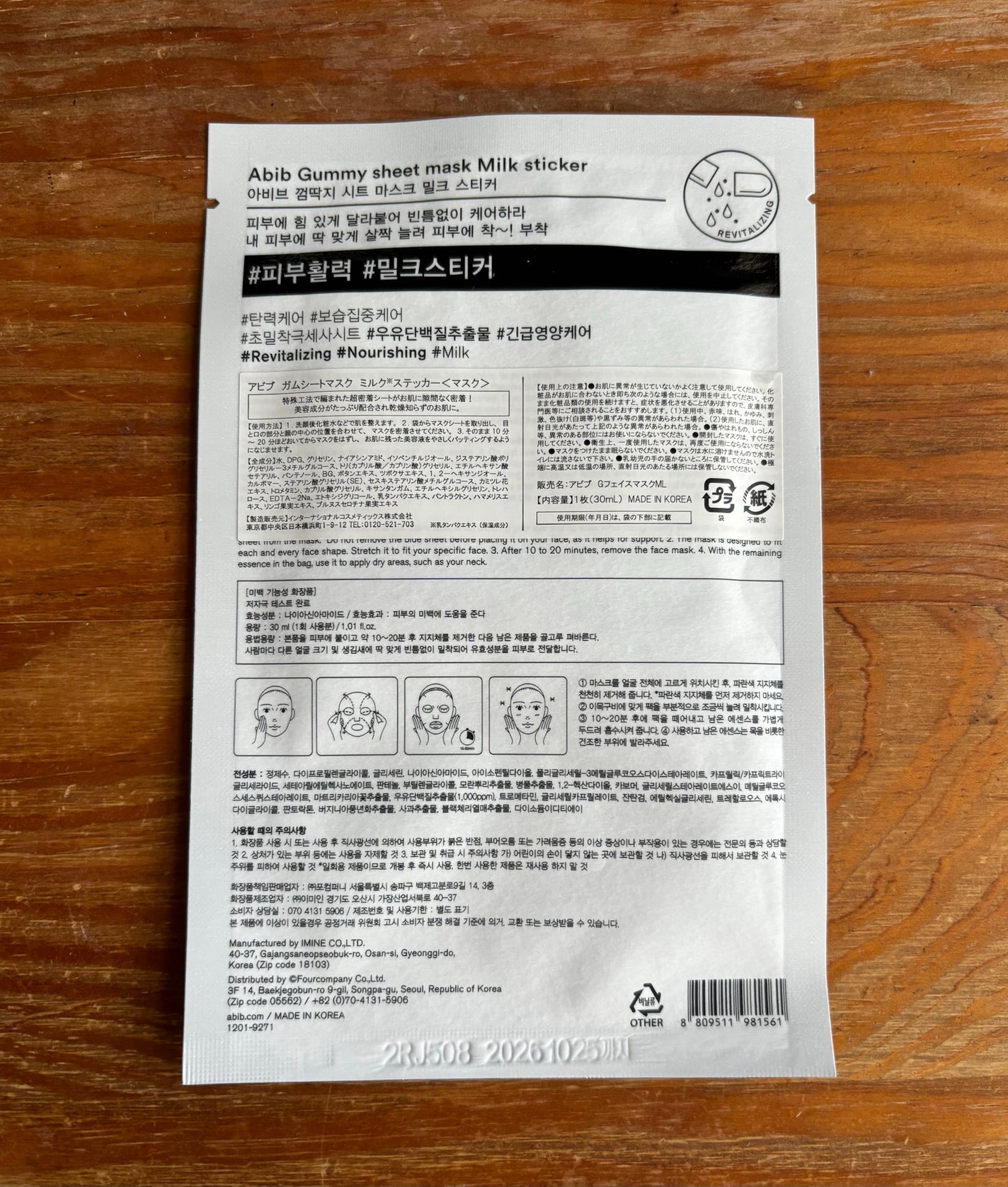 ERIKA on LIPS 「有名人からも人気なアビブのシートマスク。アビブは、肌に負担のか..」(2枚目)