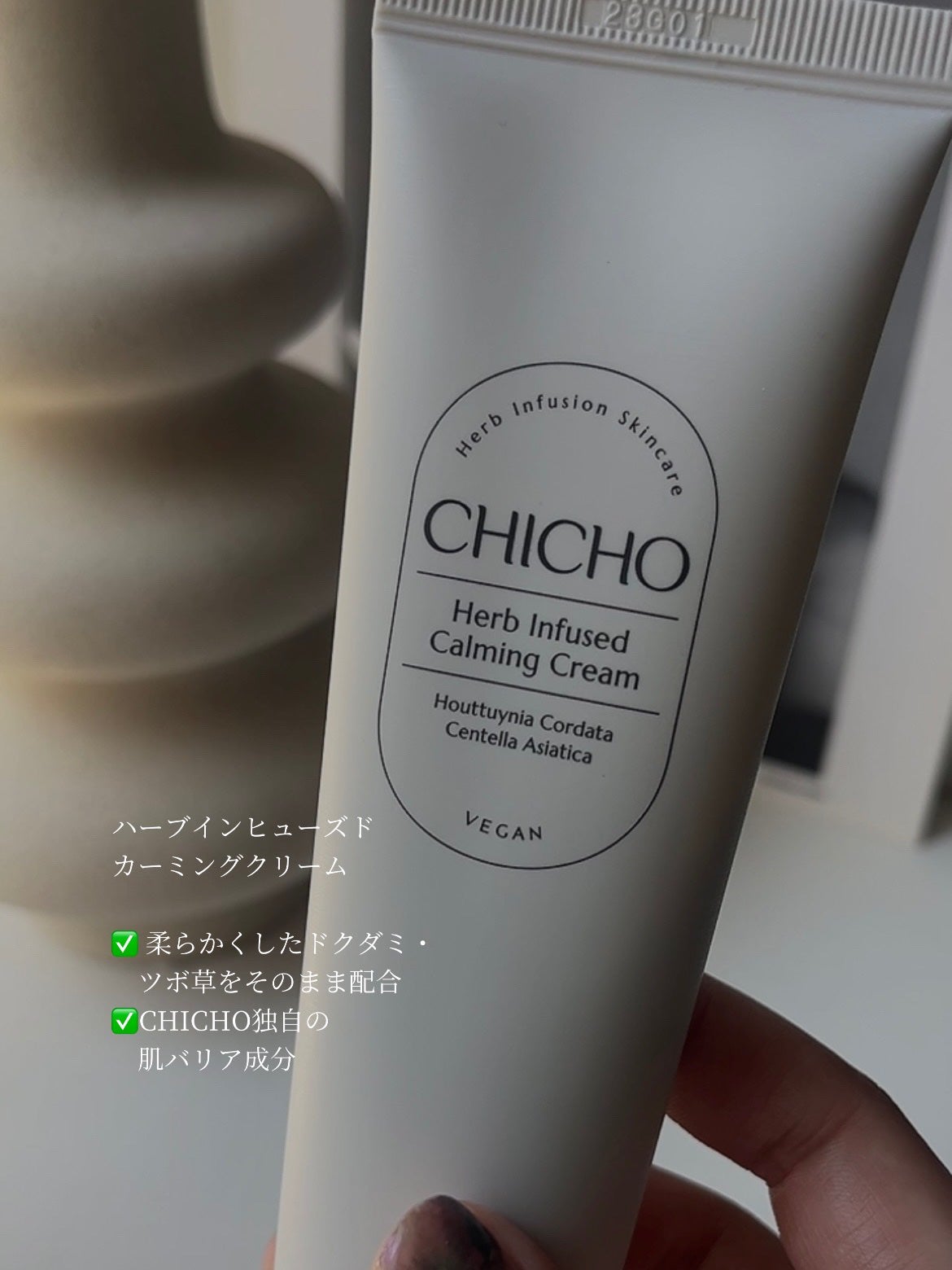 ハーブインフューズドカーミングクリーム/CHICHO/フェイスクリームを使ったクチコミ(4枚目)