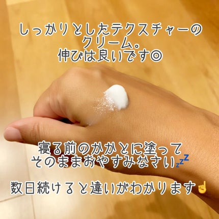 尿素10%クリーム/ハンド・尿素シリーズ/ハンドクリームを使ったクチコミ(4枚目)