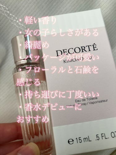 DECORTÉ キモノ　ユイ　オードトワレのクチコミ「これぞ甘え上手な女子の香り。



こんにちは🌞りんかです。


今回は私が一度嗅いで忘れられ.....」（2枚目）