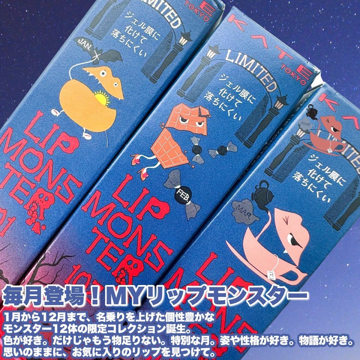 ケイト リップモンスター/KATE/口紅を使ったクチコミ（2枚目）