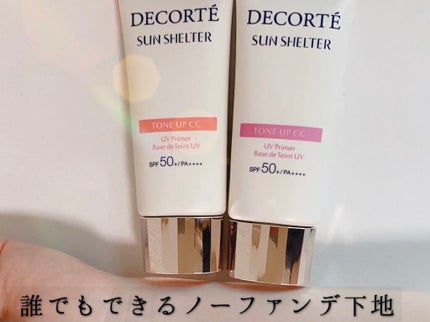サンシェルター トーンアップCC/DECORTÉ/CCクリームを使ったクチコミ(1枚目)