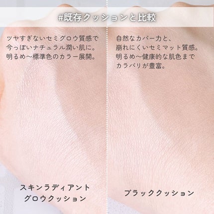 ブラック クッション/HERA/クッションファンデーションを使ったクチコミ(5枚目)