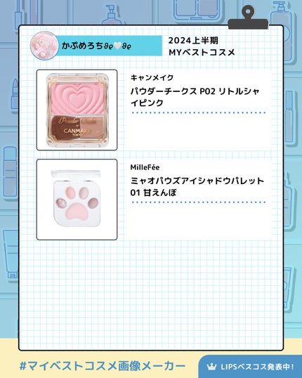 ミャオパウズアイシャドウパレット/MilleFée/アイシャドウパレットを使ったクチコミ(2枚目)