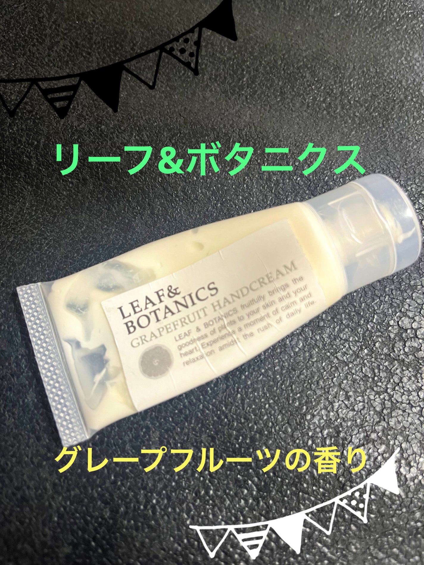 ハンドクリーム グレープフルーツ/LEAF&BOTANICS /ハンドクリームを使ったクチコミ(1枚目)