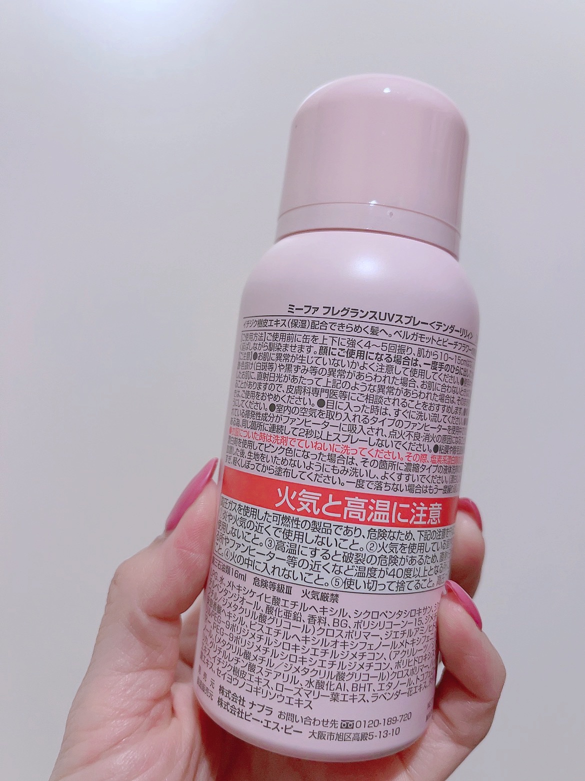 ミーファ フレグランスUVスプレー テンダーリリィ/MIEUFA/日焼け止めミスト・スプレーを使ったクチコミ（3枚目）