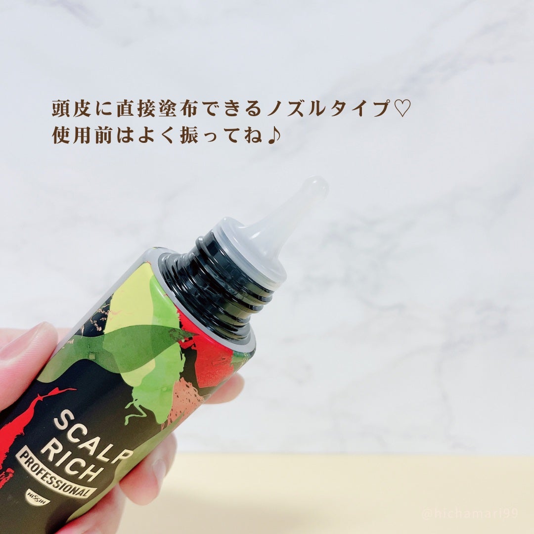 スカルプリッチ プロフェッショナル/日清食品/頭皮ローションを使ったクチコミ(3枚目)