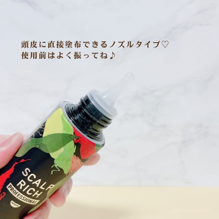 スカルプリッチ プロフェッショナル/日清食品/頭皮ローションを使ったクチコミ(3枚目)