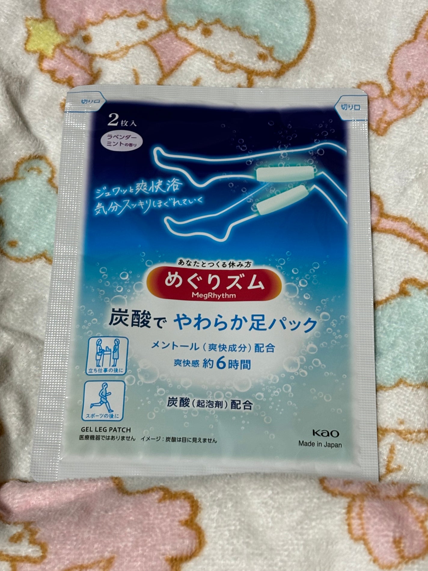 めぐりズム 貼る炭酸*1ジェルパック FOOT/めぐりズム/レッグ・フットケアを使ったクチコミ(2枚目)