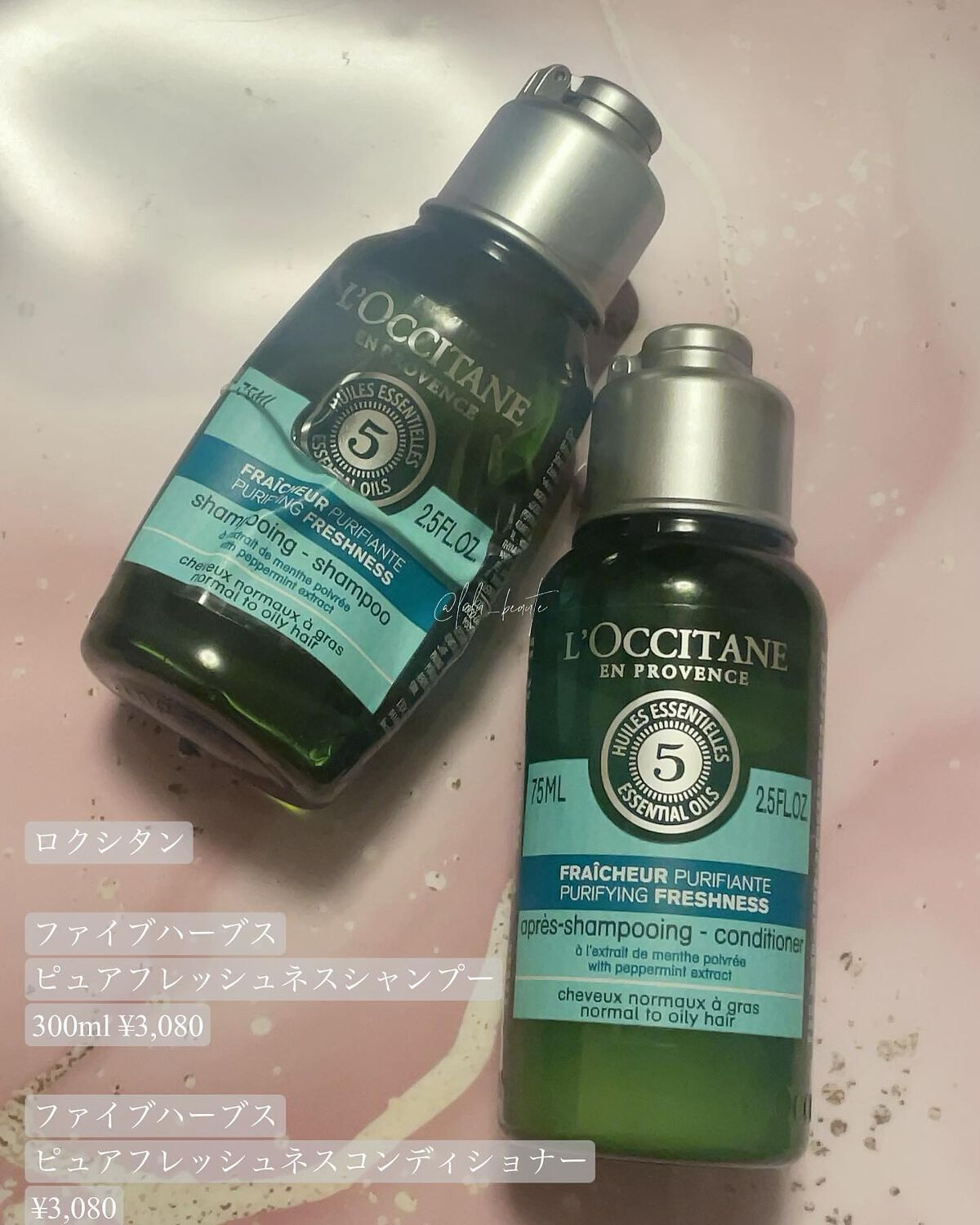 ファイブハーブス ピュアフレッシュネス シャンプー／コンディショナー/L'OCCITANE/市販シャンプーを使ったクチコミ（1枚目）